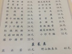 菜单-老游独一佳湘菜馆(高新四路店)
