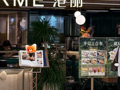 -港丽餐厅(天河城店)