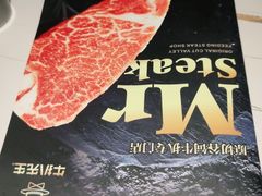 -牛扒先生·厚切雪花牛扒西餐厅(北京路禺山路店)