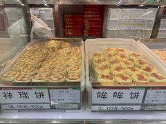 -北京稻香村(第三店)