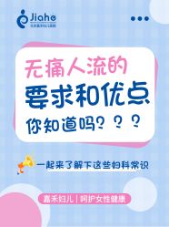 点击看大图 -北京嘉禾医疗