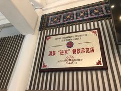 -小北饵块&饵丝之滇(南锣鼓巷店)