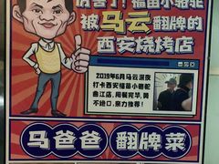 -福苗小骆驼烧烤(莲湖路店)