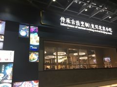 -四季小馆·地道北京小吃(广百店)