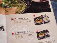 菜单-中村藤吉(本店)