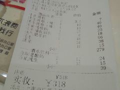 账单-洪长兴(广西北路店)