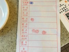 账单-老班长手工灌汤包老店(东山店)