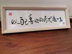 -三姐酒酿(老门东店)