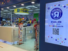 -玩具反斗城(海港城店)