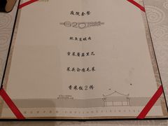 -浙江西子宾馆·牡丹厅