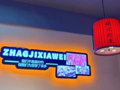 -张记虾尾·火锅·烧烤·大排档(涉外店)