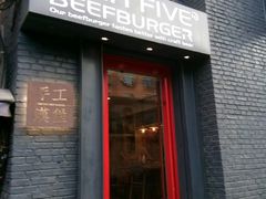 门面-HIGH FIVE哈福手工汉堡(桂林路店)