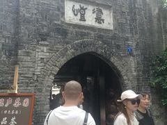 -恺庐茶园(宽窄巷子景区店)