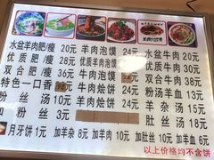 -陈掌柜澄城水盆羊肉(钟楼店)