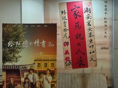 -汕头市小公园-侨批文物馆