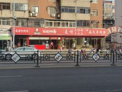 -谢继红26号牛肉汤(田家庵店)