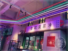 -永兴發香港茶餐厅(三坊七巷店)