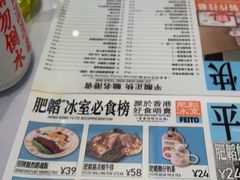-肥韬茶餐厅(海上世界店)