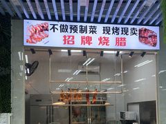 -景好海鲜餐厅(大鹏必选旅游店)