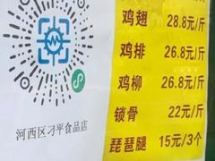 -德盛炸鸡腿(大沽南路店)