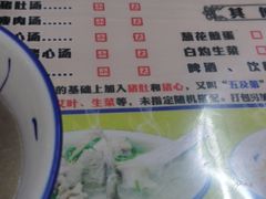 -梅州好吃腌面-达兴全猪汤(别走错店)