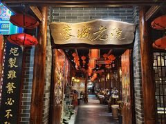 -蓉城老院十一年川味老火锅(中南店)