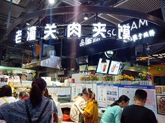 -邓记新一代糖油果子(四川煤管局供销公司职工宿舍店)
