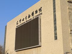 -辽宁古生物博物馆