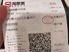 -大光明丽星VIP影城(昌里路杜比全景声店)