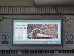 -建国门(地铁站)