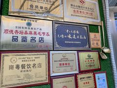 -祈胜邨•顺德鱼生•顺德菜(容桂店)