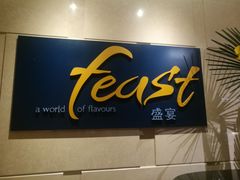 -盛宴标帜西餐厅龙虾.鲍鱼•牛排(重庆喜来登大酒店)