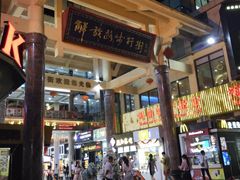 -解放路步行街                