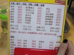 菜单-新武二广福潮粉面食馆(哥英布拉街)