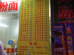 菜单-透心凉糖水(听海居店)