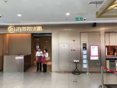 门面-海底捞火锅(青山湖万达夜宵主题店)