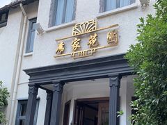 门面-席家花园(巨鹿花园店)