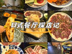 -樱嘢·炭火烧肉(惠南店)