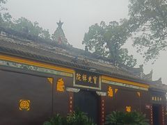 -宝光寺