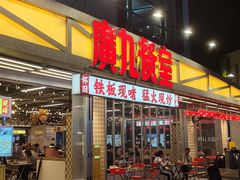 -广九餐室(陈家祠扬韬广场店)