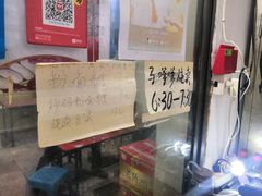 -马记粉店(五一东村店)