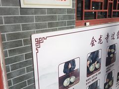 -会龙寺