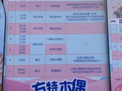 -厦门方特梦幻王国