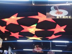 -马海涛牛肉串·午市牛腩饭·烧烤夜宵(领汇广场店)