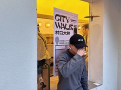 -村口大树(长乐路店)