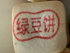 -北京稻香村(燕儿岛路店)