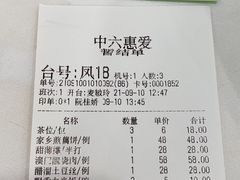 -惠爱餐厅