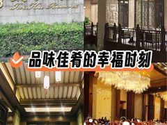 -太湖饭店·寄畅轩中餐厅