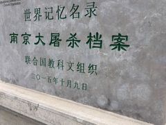 -侵华日军南京大屠杀遇难同胞纪念馆