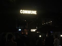 -COMMUNE幻师(花园道店)